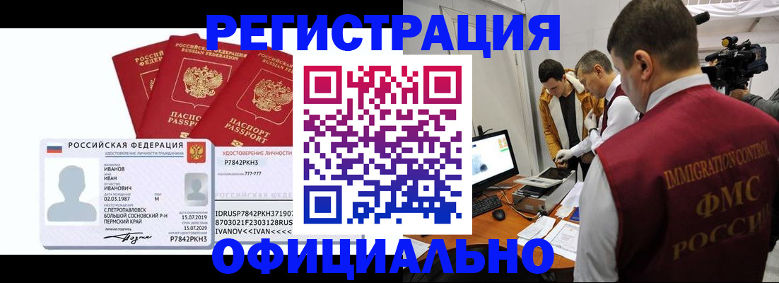 регистрация для дет. сада в Куртамыше