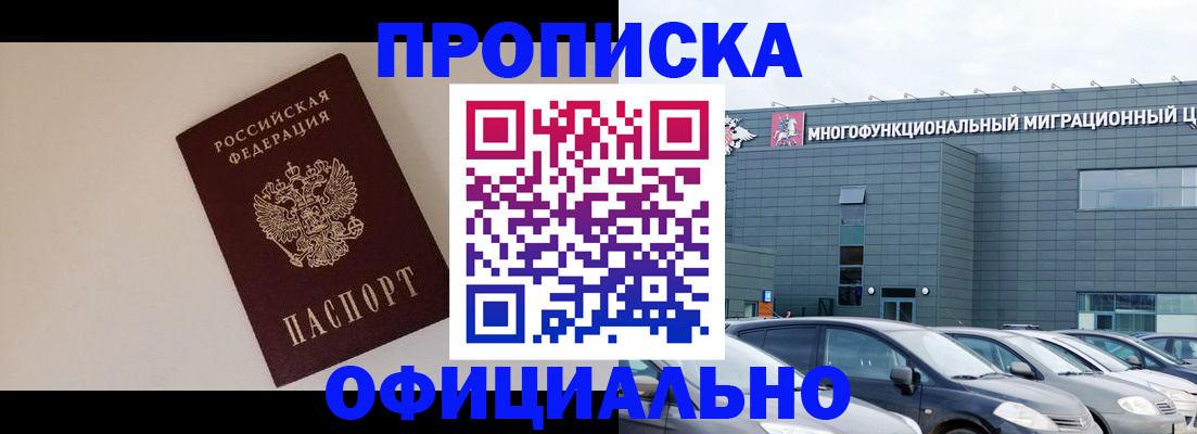 временная регистрация для всех в Куртамыше