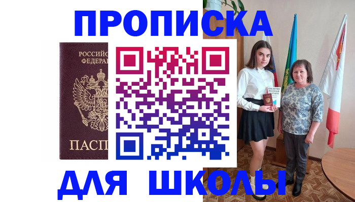 временная регистрация гарантия в Куртамыше