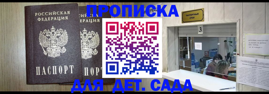 временная регистрация для всех в Куртамыше